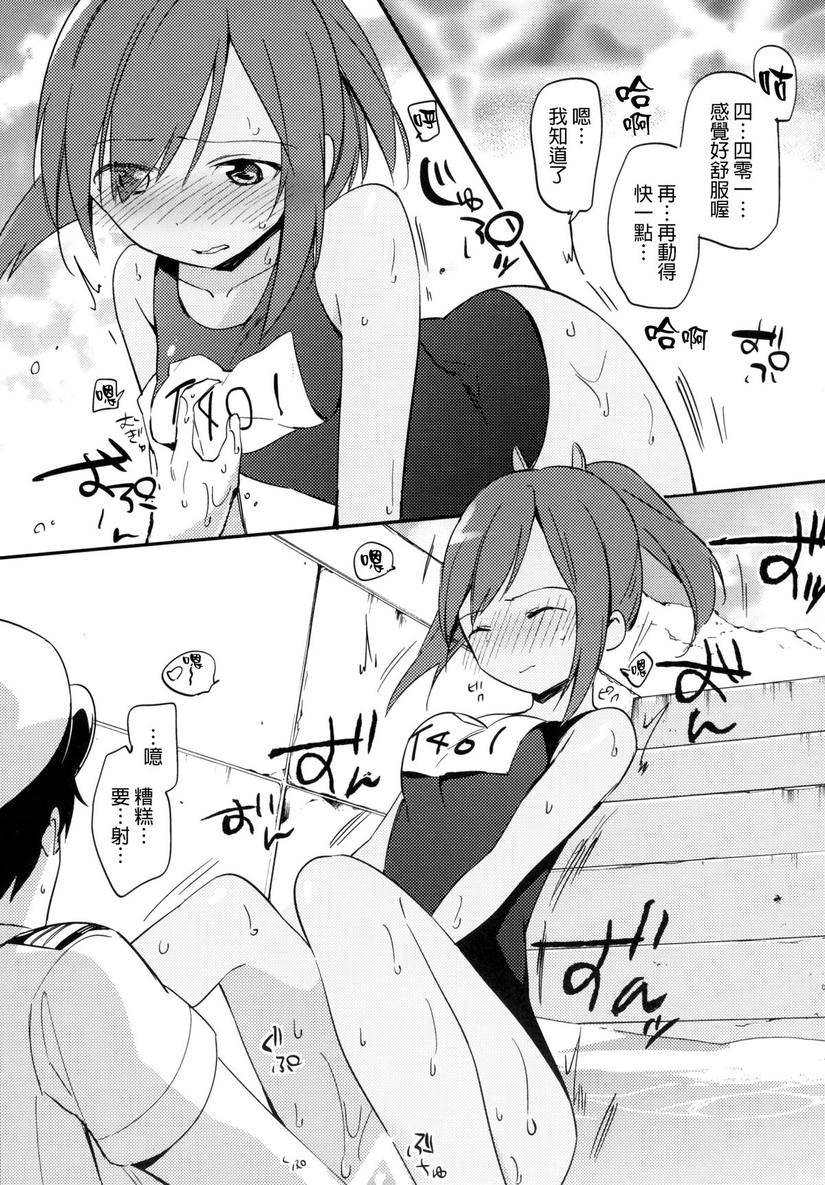 [TOZAN：BU (富士やま)] 401ちゃんといっしょ! (艦隊これくしょん-艦これ-) [中国翻訳] [DL版]