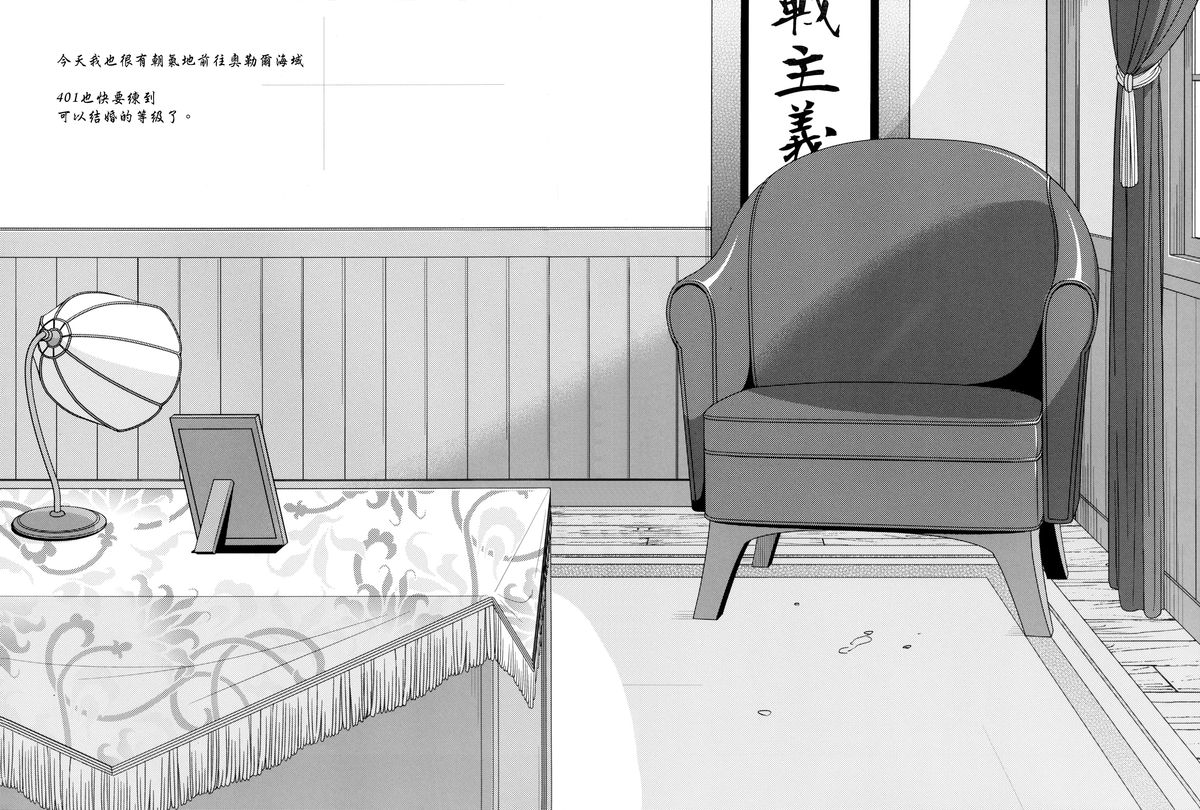 [TOZAN：BU (富士やま)] 401ちゃんといっしょ! (艦隊これくしょん-艦これ-) [中国翻訳] [DL版]