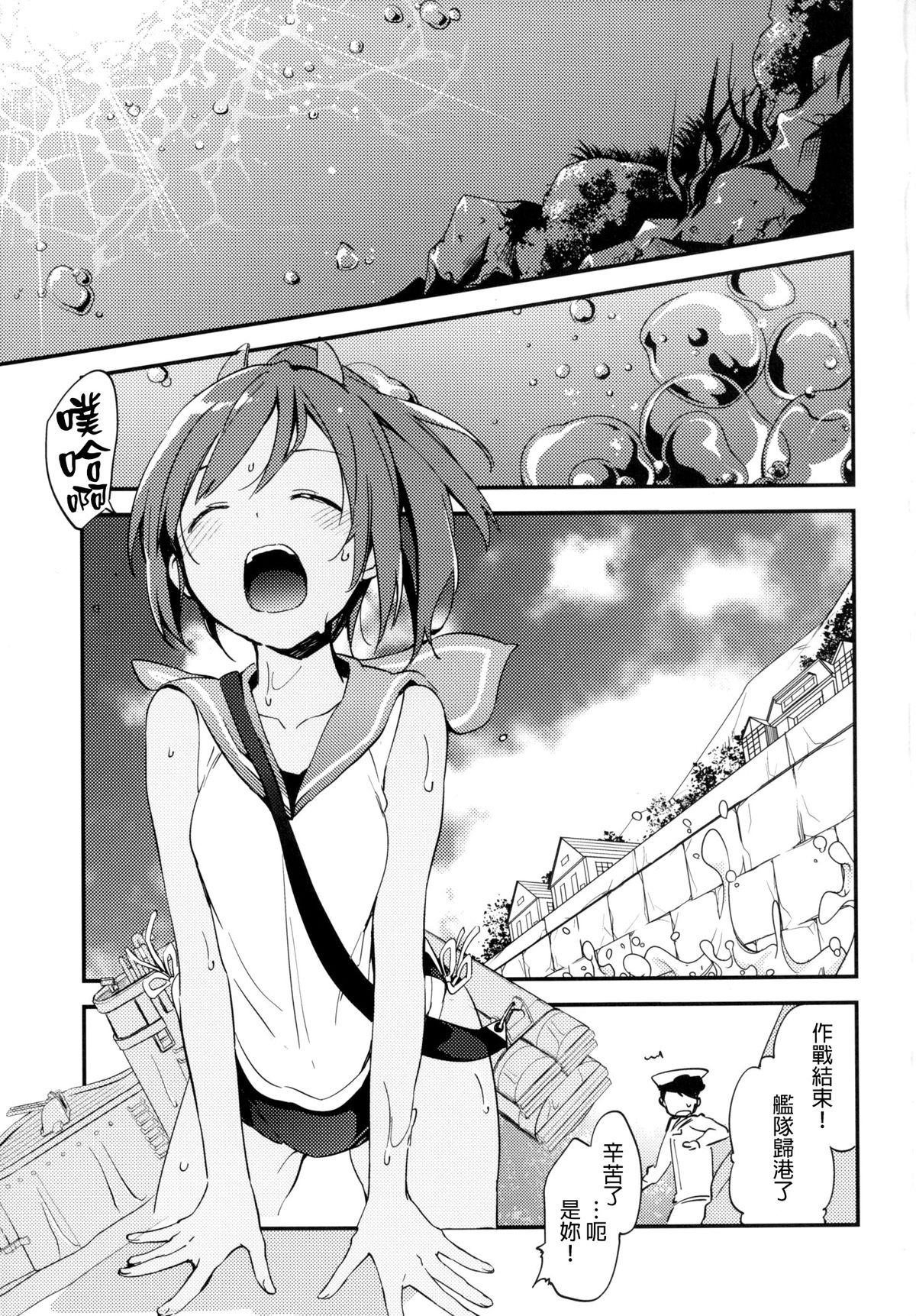 [TOZAN：BU (富士やま)] 401ちゃんといっしょ! (艦隊これくしょん-艦これ-) [中国翻訳] [DL版]