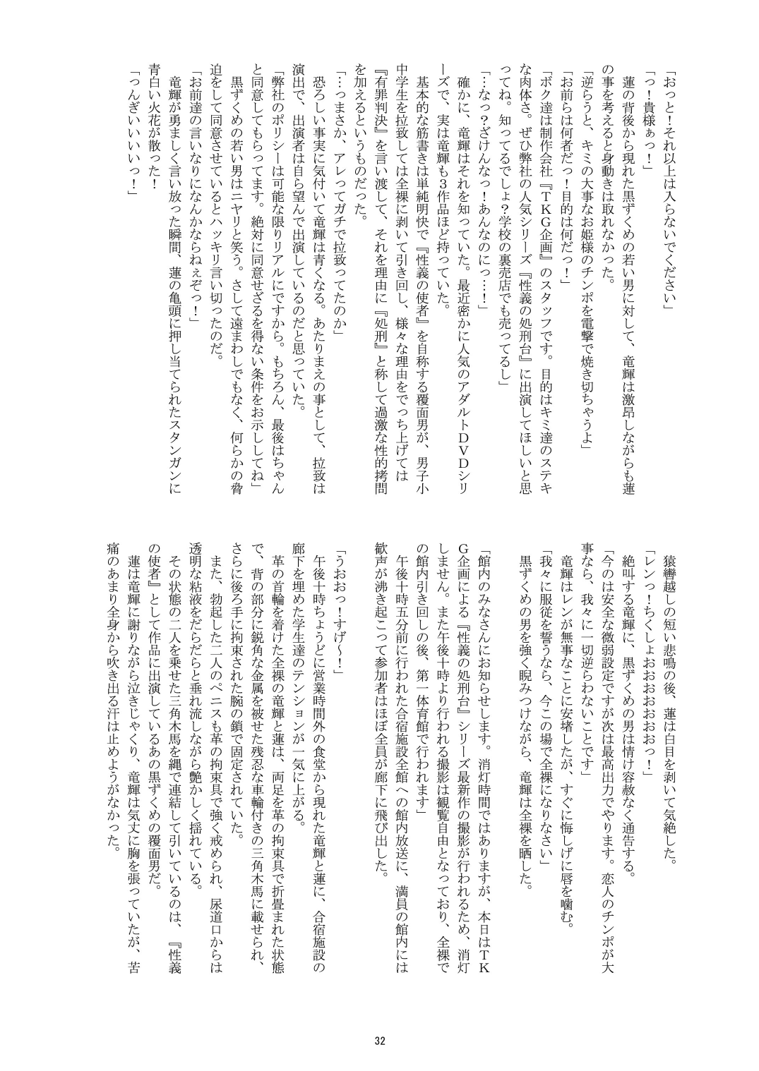 (C86) [筍御飯VF (筍屋, たーんけー)] 性少年'sの夏休み