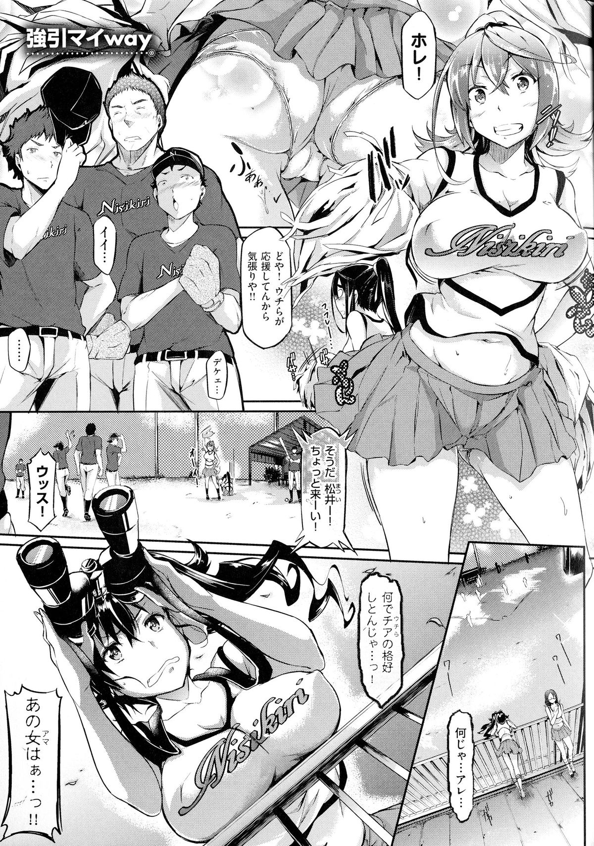 [黒ノ樹] 恋乳オーダー