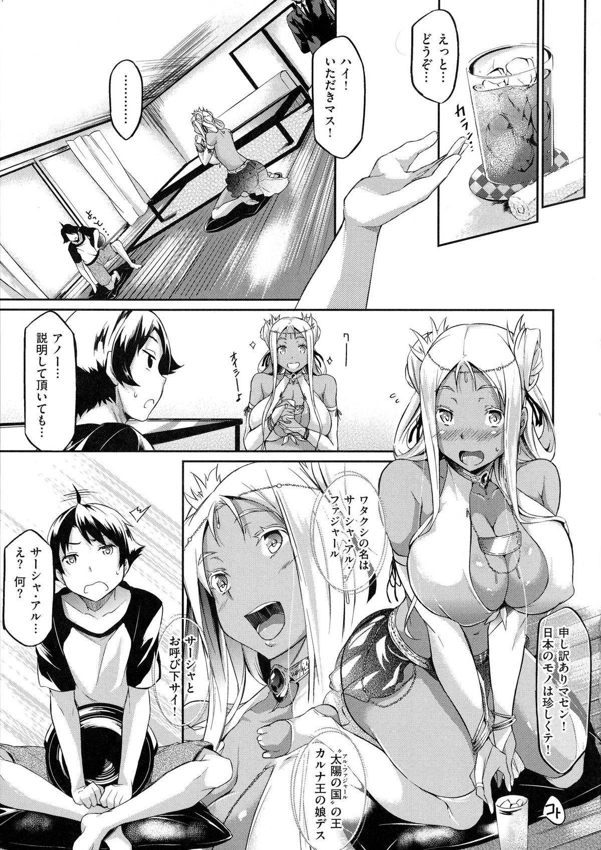 [黒ノ樹] 恋乳オーダー