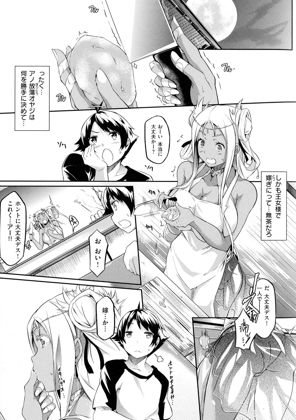 [黒ノ樹] 恋乳オーダー