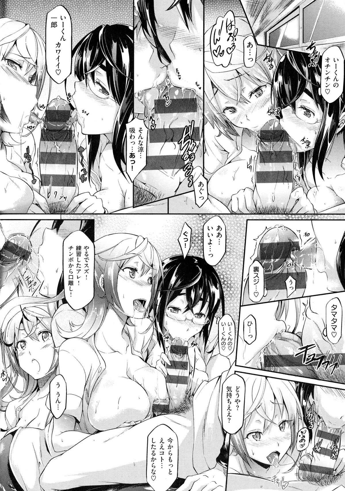 [黒ノ樹] 恋乳オーダー