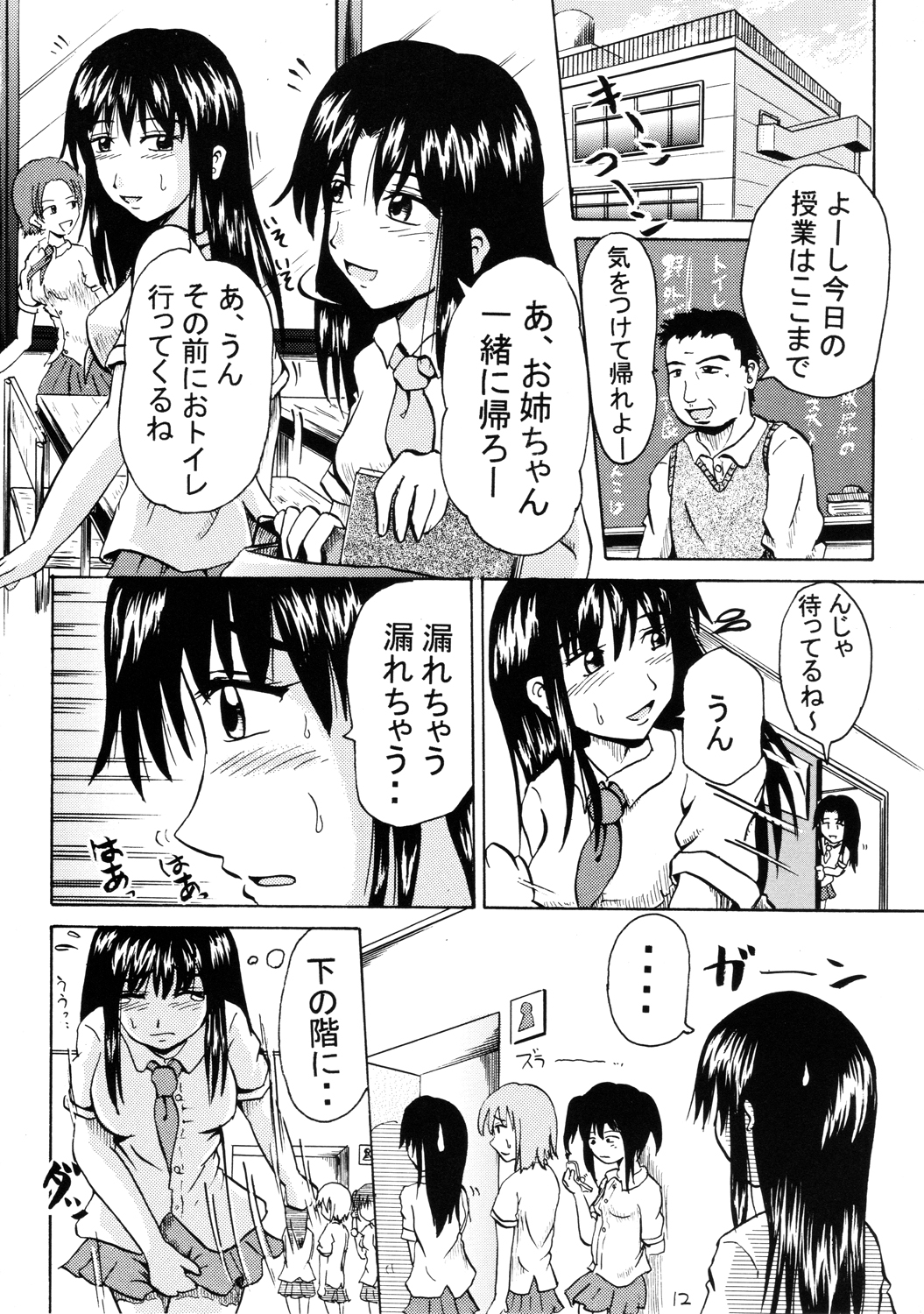 (C70) [鈴の丘 (ほまれ)] 鈴の滴