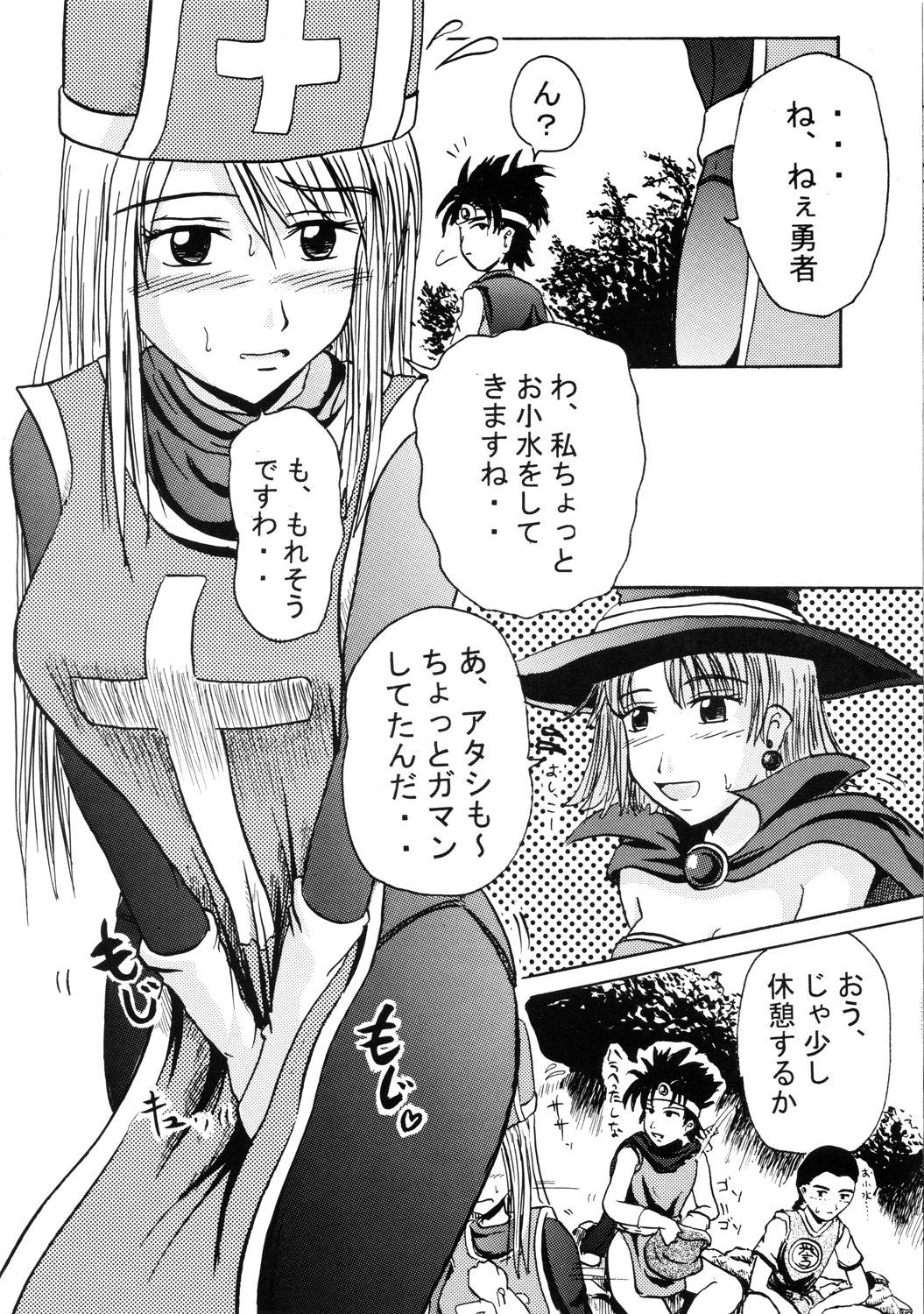 (C70) [鈴の丘 (ほまれ)] 鈴の滴