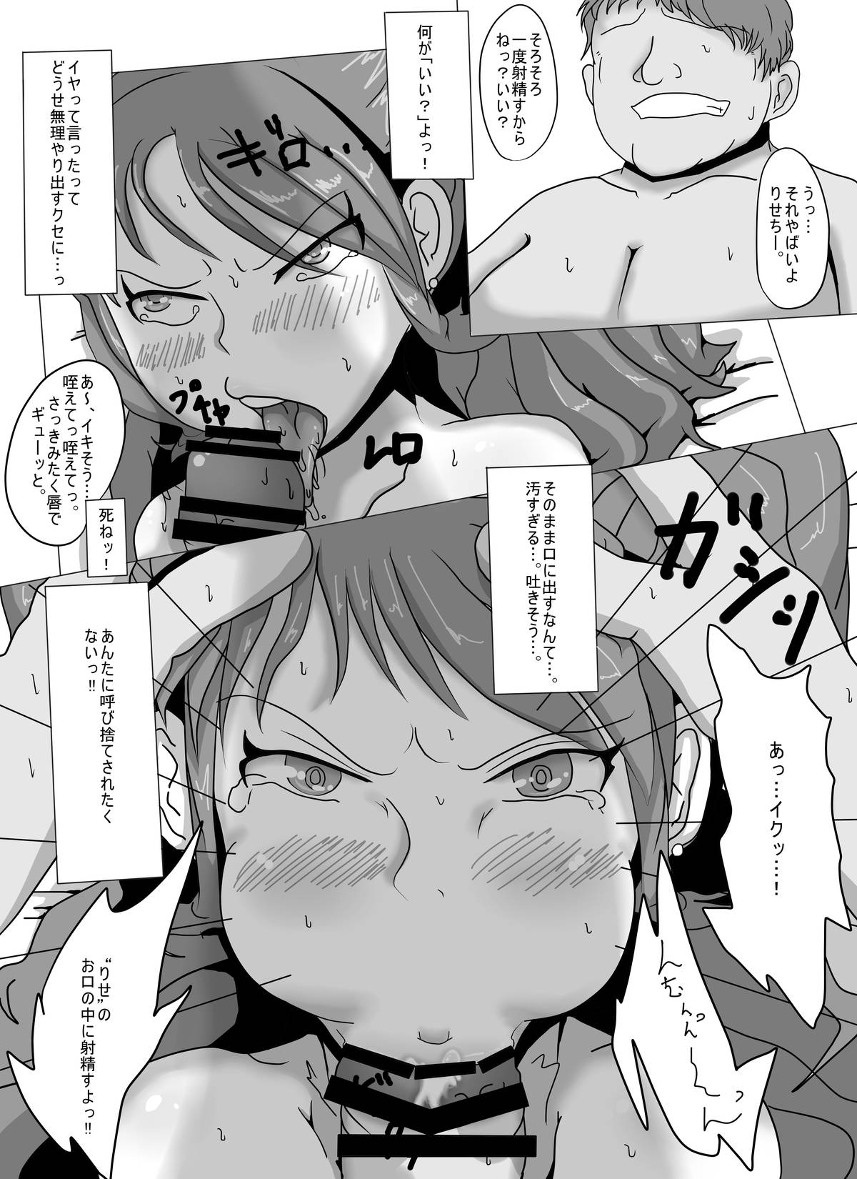 [聖人エデン (ブリリアントじじい)] Heartbeat, Heartbreak (ペルソナ4) [DL版]