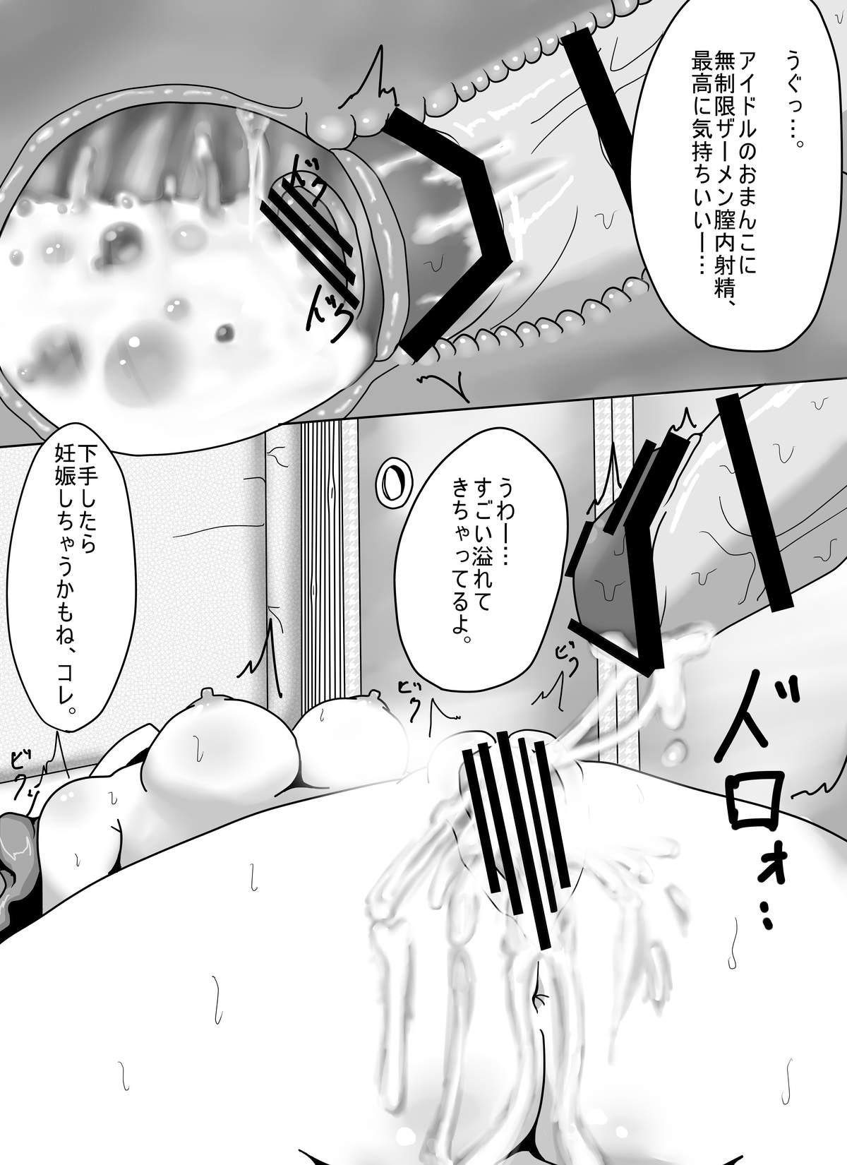 [聖人エデン (ブリリアントじじい)] Heartbeat, Heartbreak (ペルソナ4) [DL版]