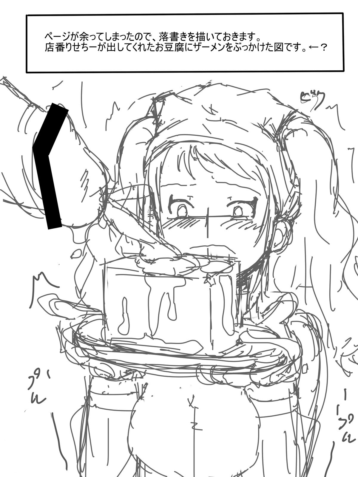 [聖人エデン (ブリリアントじじい)] Heartbeat, Heartbreak (ペルソナ4) [DL版]