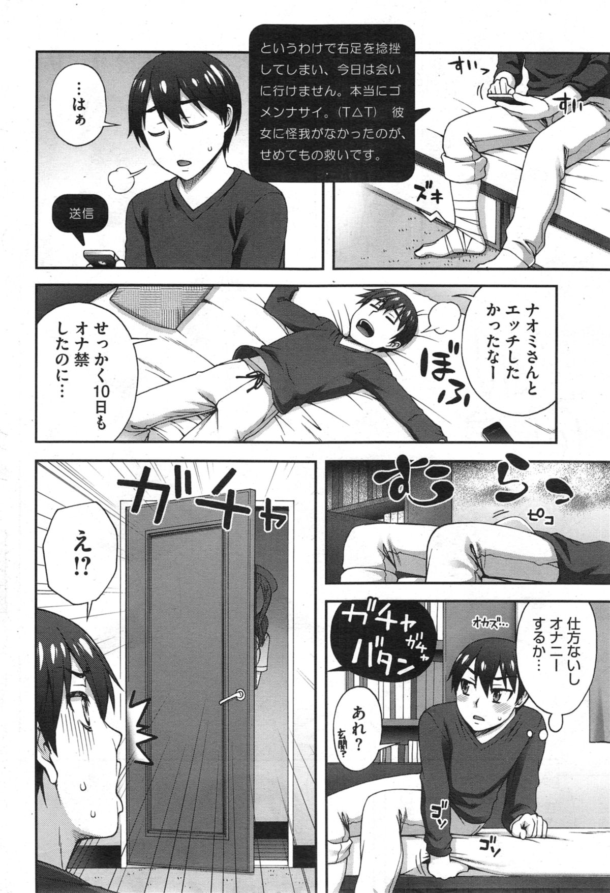 [鰻丸] ２番目の… 第1-3章