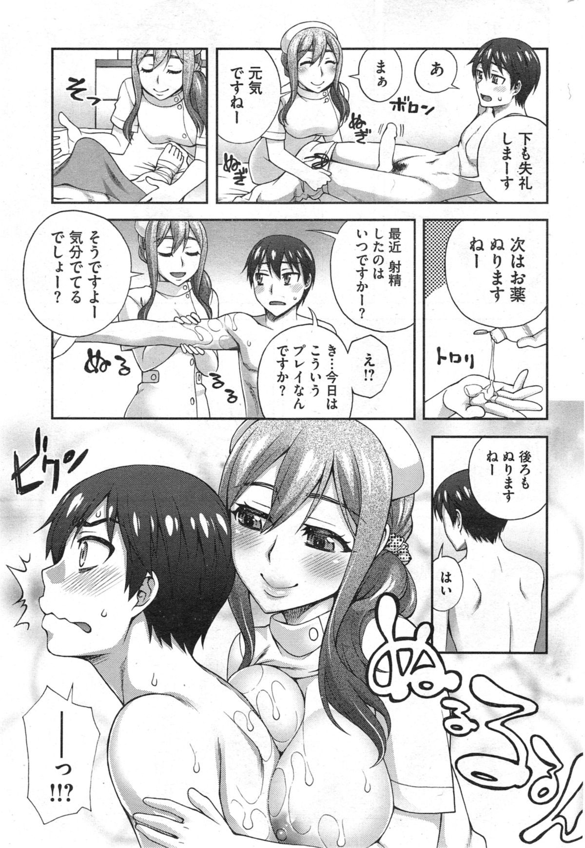 [鰻丸] ２番目の… 第1-3章
