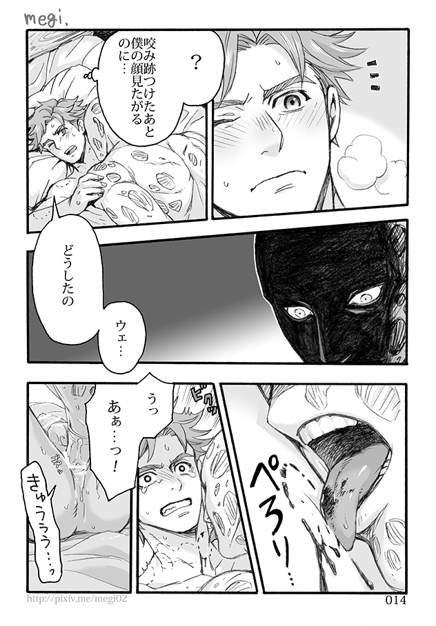 【ナノ】バイト（スパイダーマン）