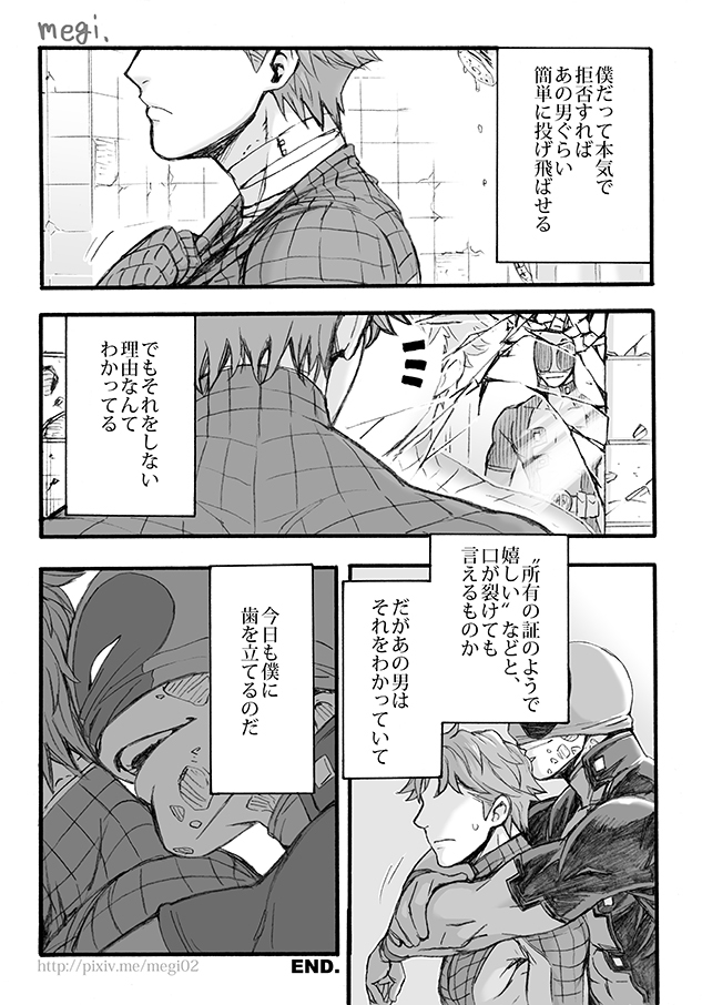 【ナノ】バイト（スパイダーマン）