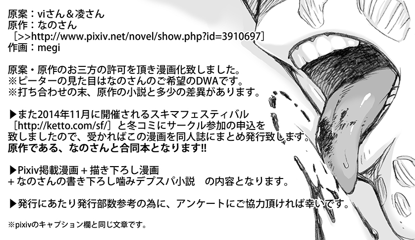 【ナノ】バイト（スパイダーマン）