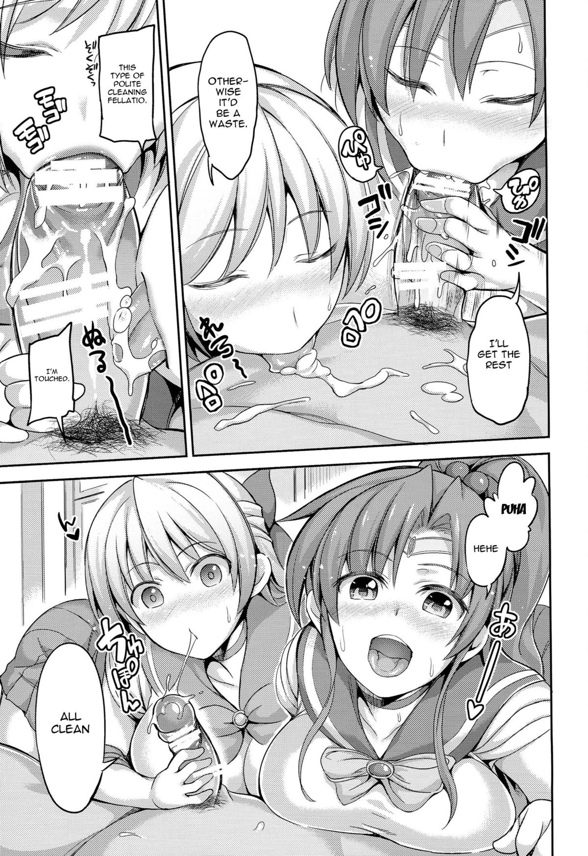 (C86) [本能と欲望の牛タン (よりすけ)] 風俗金星と恋愛木星2 (美少女戦士セーラームーン) [英訳]