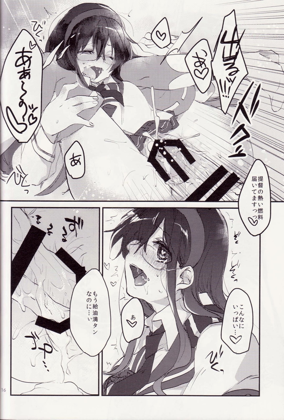 (砲雷撃戦!よーい!9戦目!) [nature. (はづき)] なかだしクエスト (艦隊これくしょん -艦これ-) [再販 2014年6月22日]