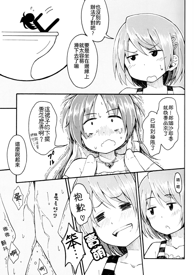 (C86) [深爪貴族 (あまろたまろ)] Lovely Girls Lily vol.10 (魔法少女まどか☆マギカ) [中国翻訳]