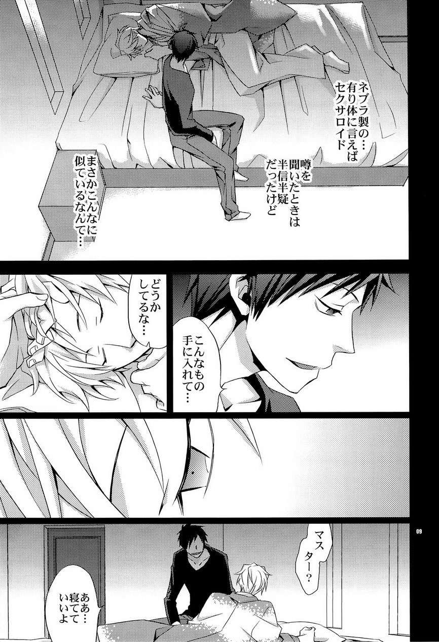 (C78) [Crazy9 (いちたか)] SEXAROID (デュラララ!!)