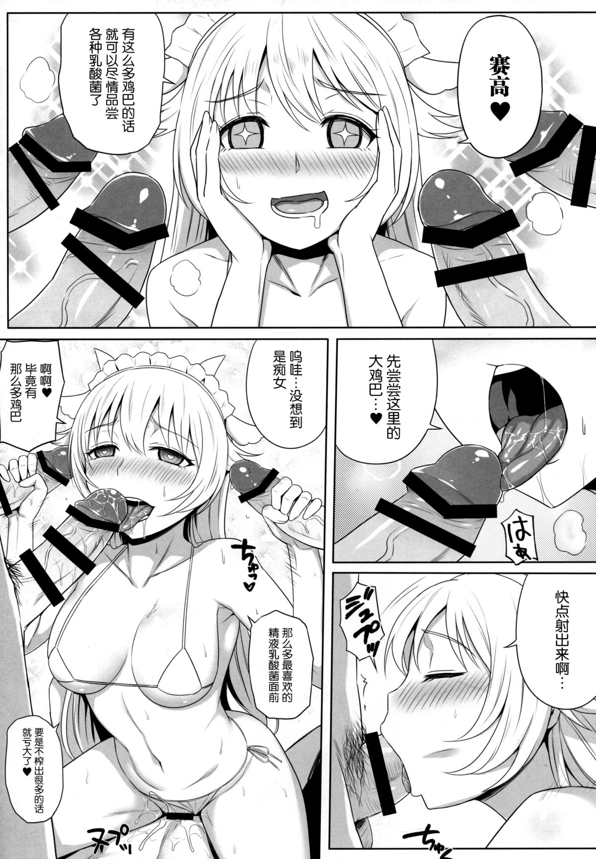 (C86) [グリーンケチャップ (珍緑)] のうりん牧場へようこそ (のうりん) [中国翻訳]