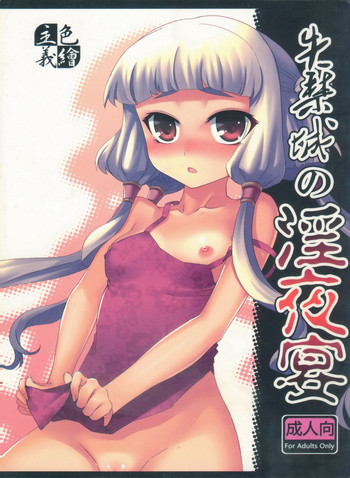 [大台湾帝国 (ルルーティア, 瑠璃子)] 失禁城の淫夜宴 (コードギアス 反逆のルルーシュ) [中国翻訳]