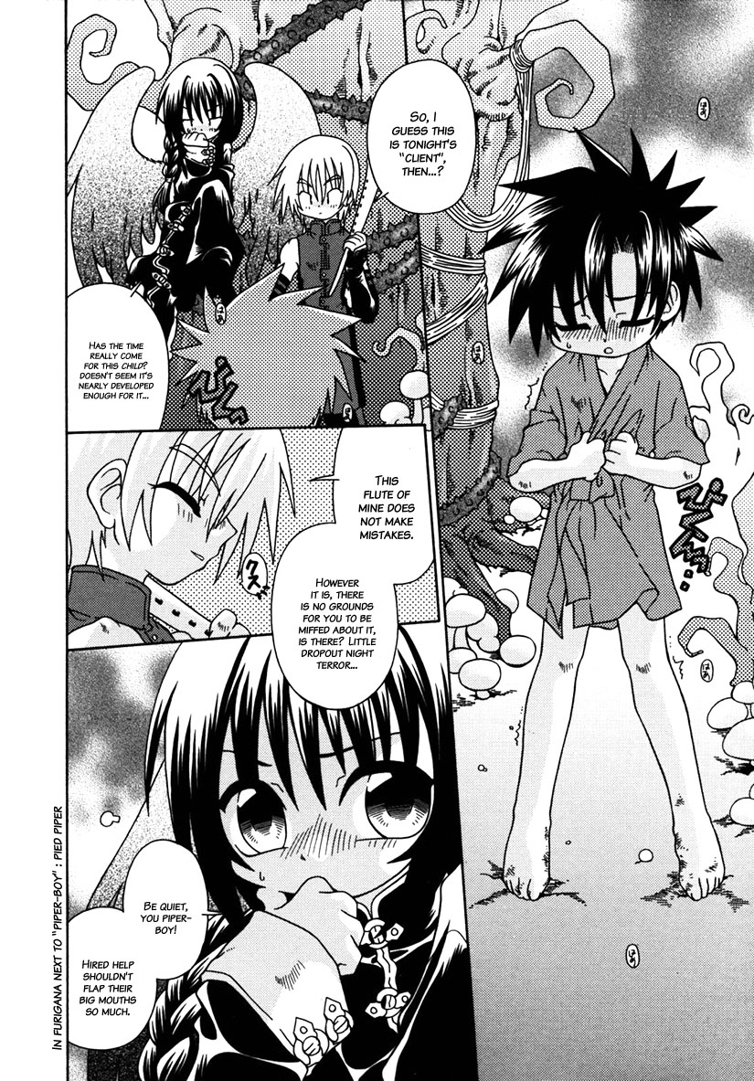 [有頂天] ナイトフライト [英訳] [無修正]