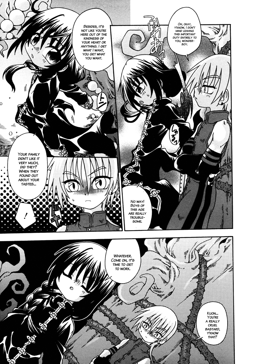 [有頂天] ナイトフライト [英訳] [無修正]