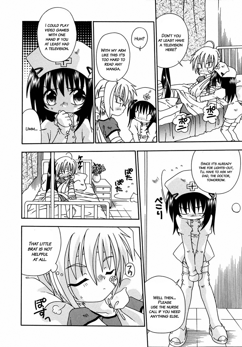 [有頂天] ナイトフライト [英訳] [無修正]