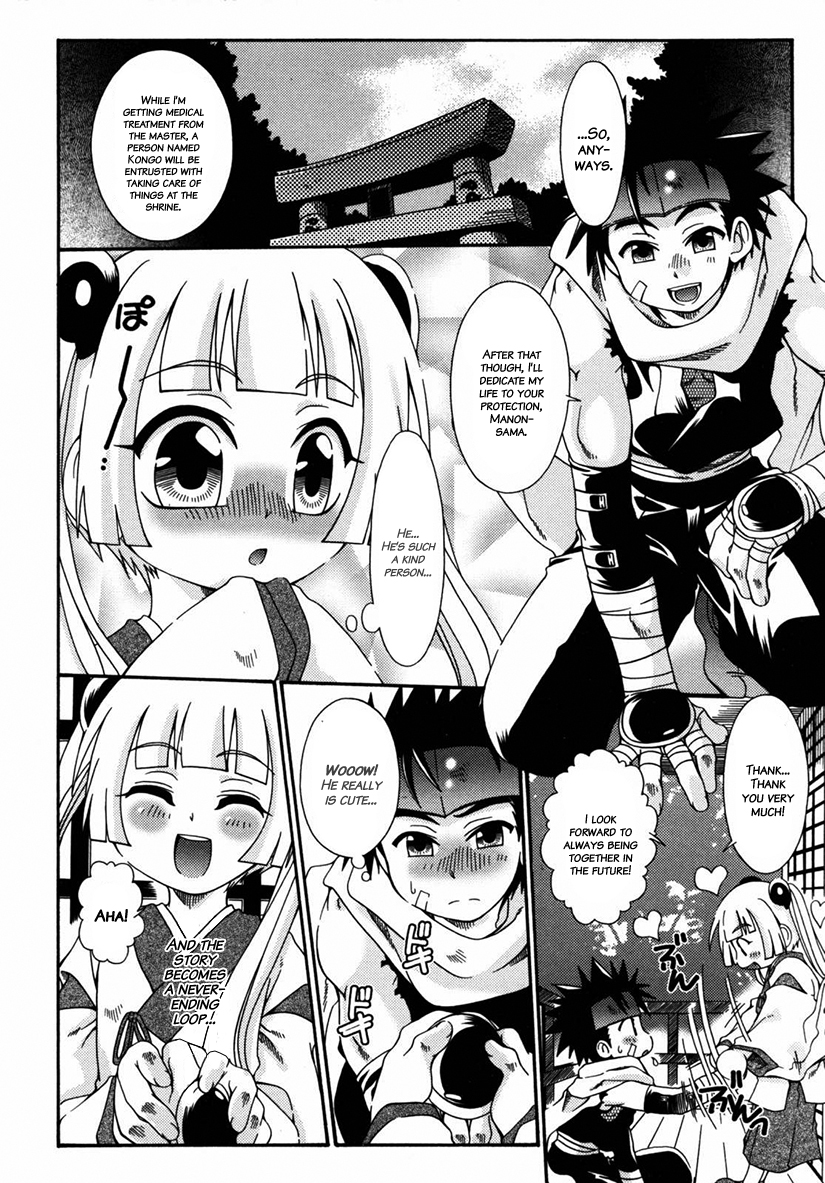 [有頂天] ナイトフライト [英訳] [無修正]