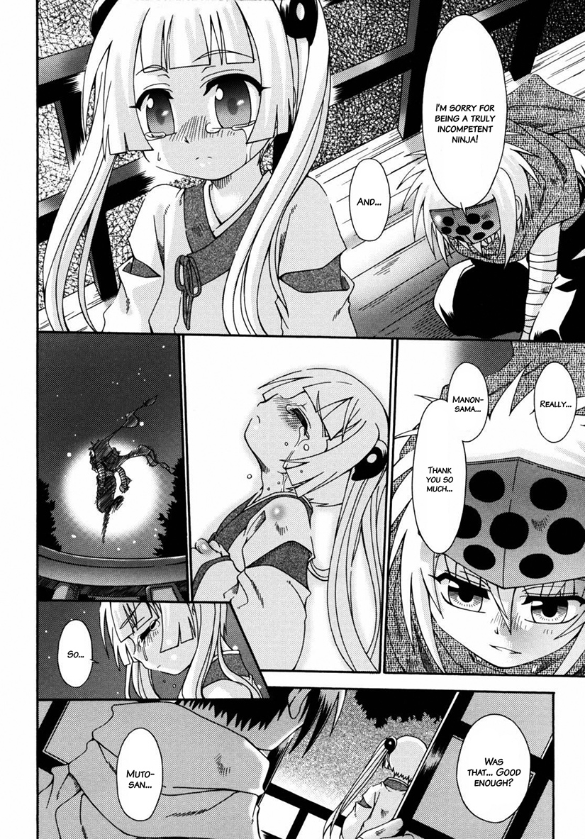 [有頂天] ナイトフライト [英訳] [無修正]