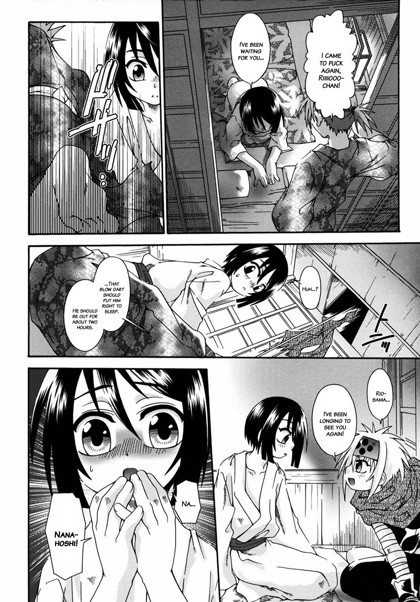 [有頂天] ナイトフライト [英訳] [無修正]