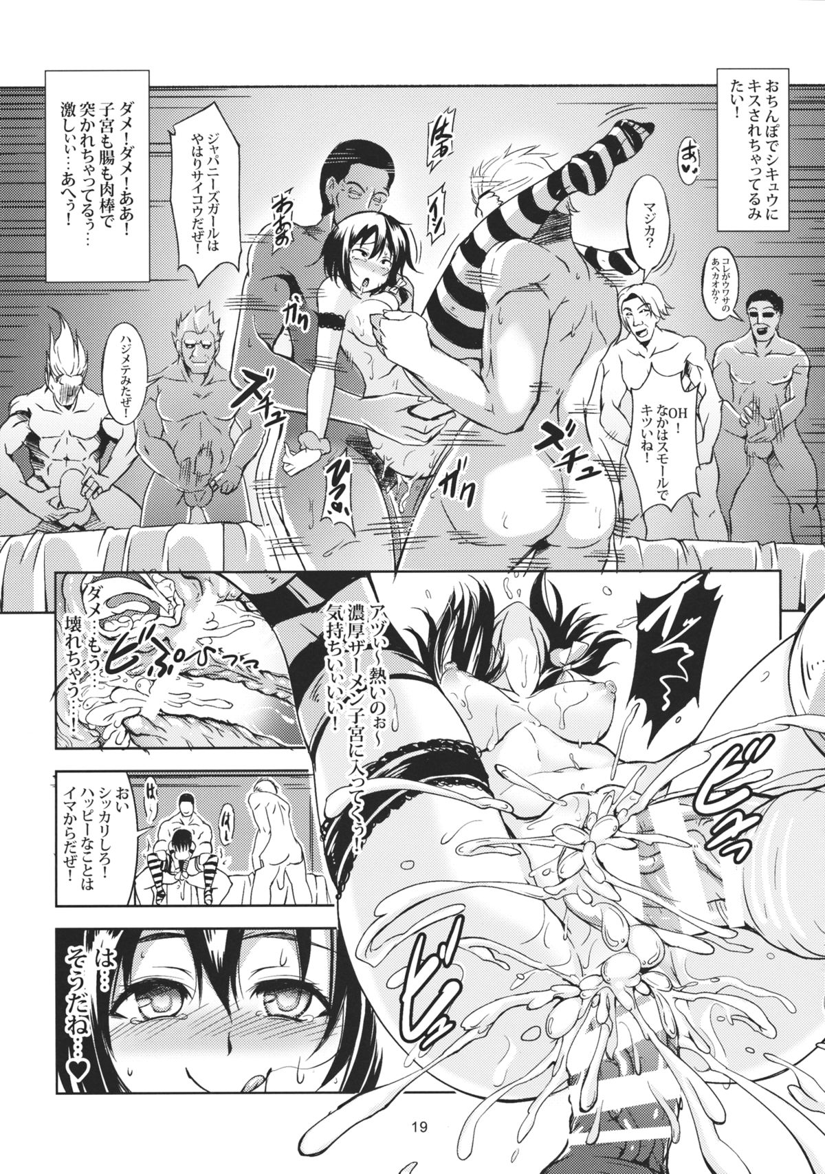 (C86) [風芸WindArTeam (WindArt)] Bitch Up, Girls! (東方Project)