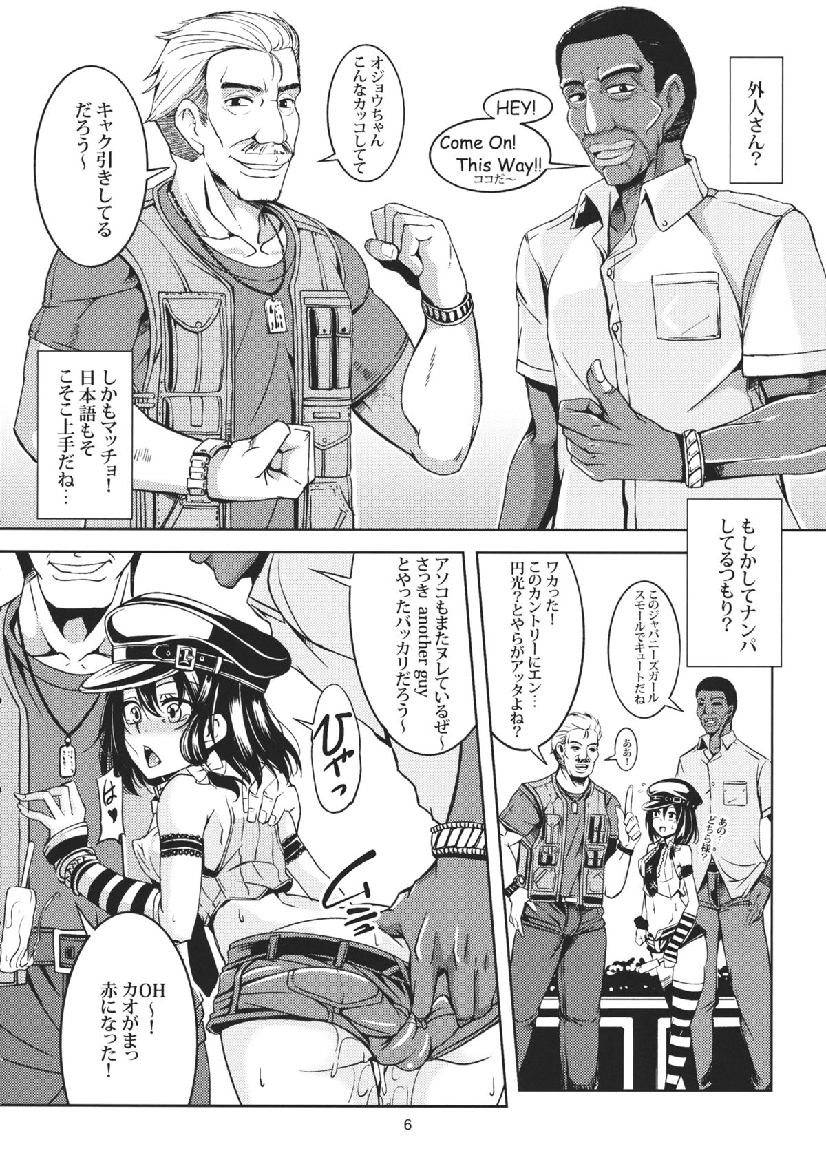 (C86) [風芸WindArTeam (WindArt)] Bitch Up, Girls! (東方Project)