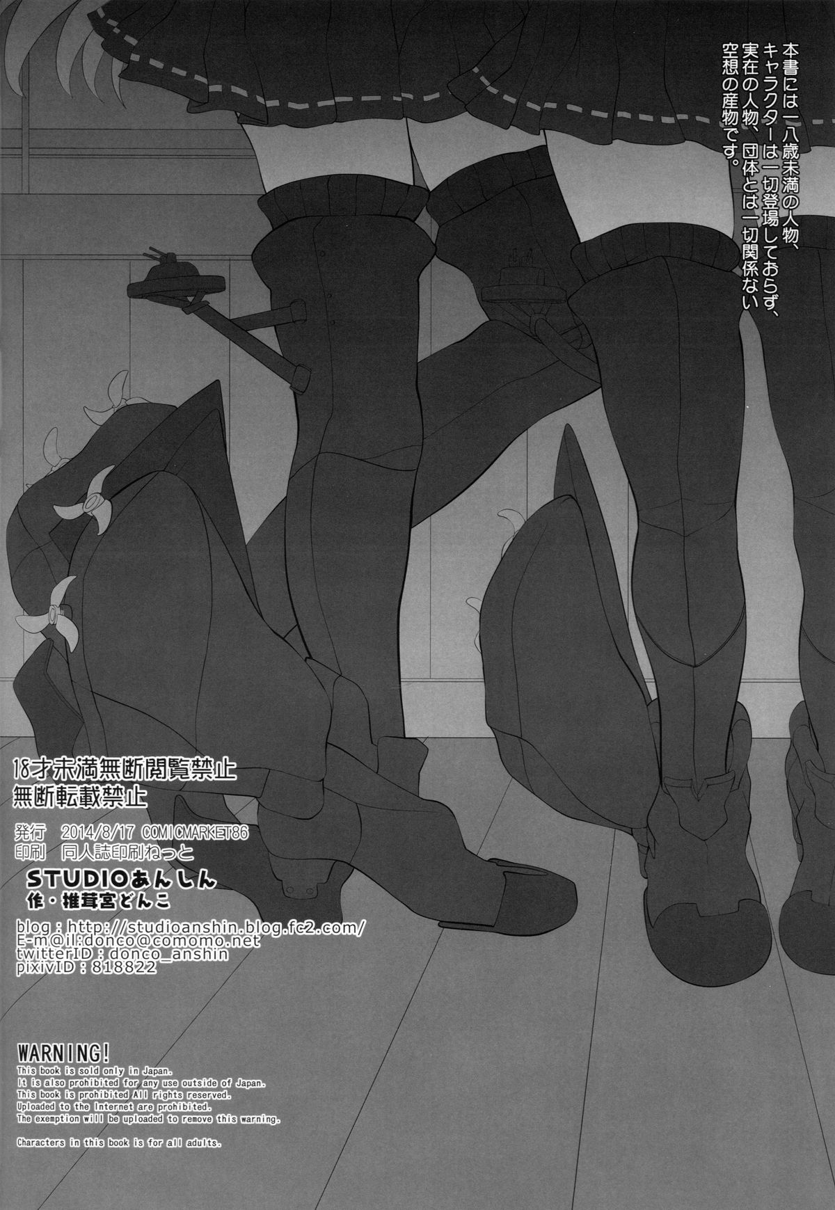 (C86) [STUDIOあんしん (椎茸宮どんこ)] 加賀と五航戦の事情 (艦隊これくしょん -艦これ-)