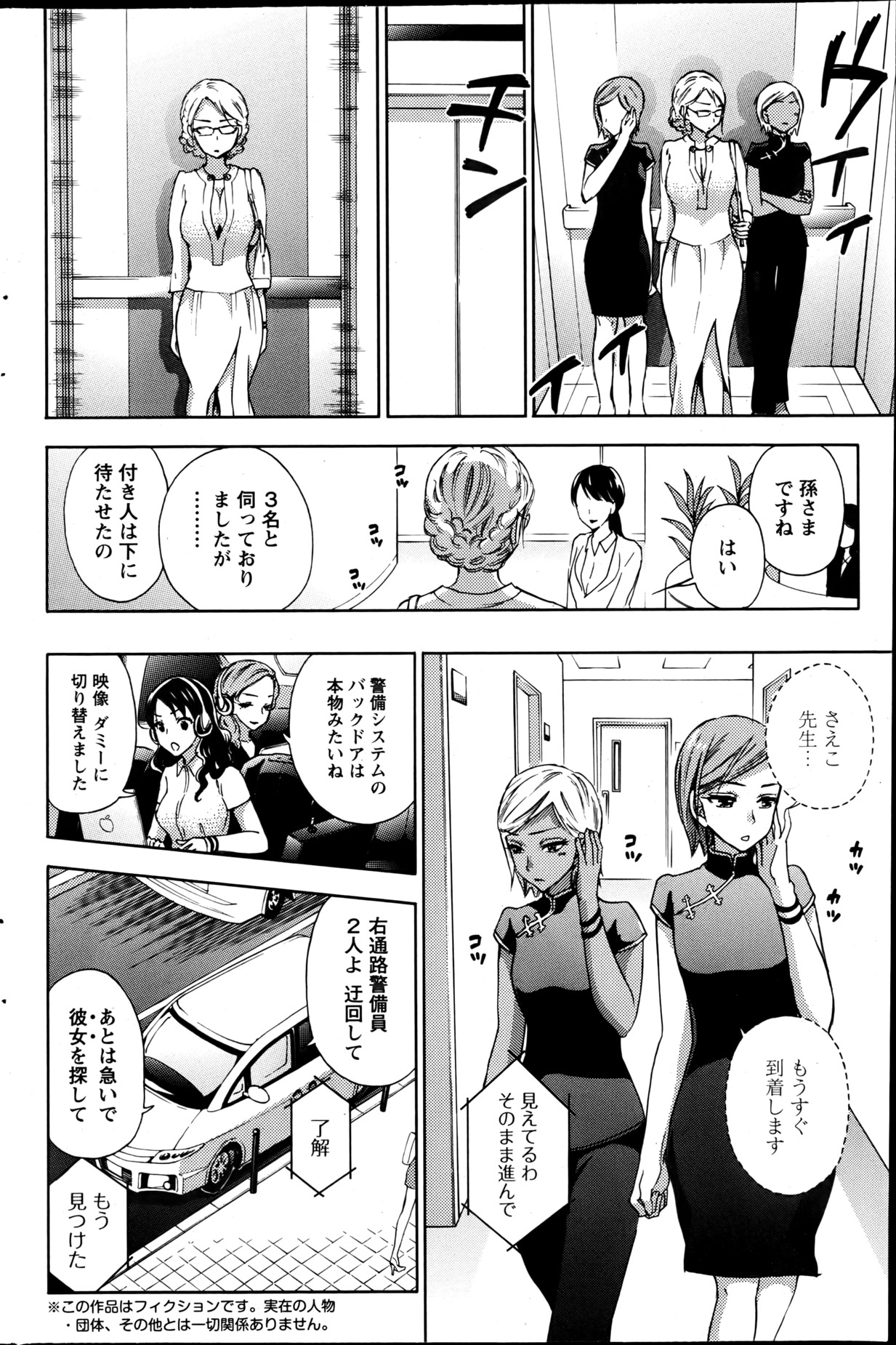 [久遠ミチヨシ] 絶対★は～れむ 第40-52+3話
