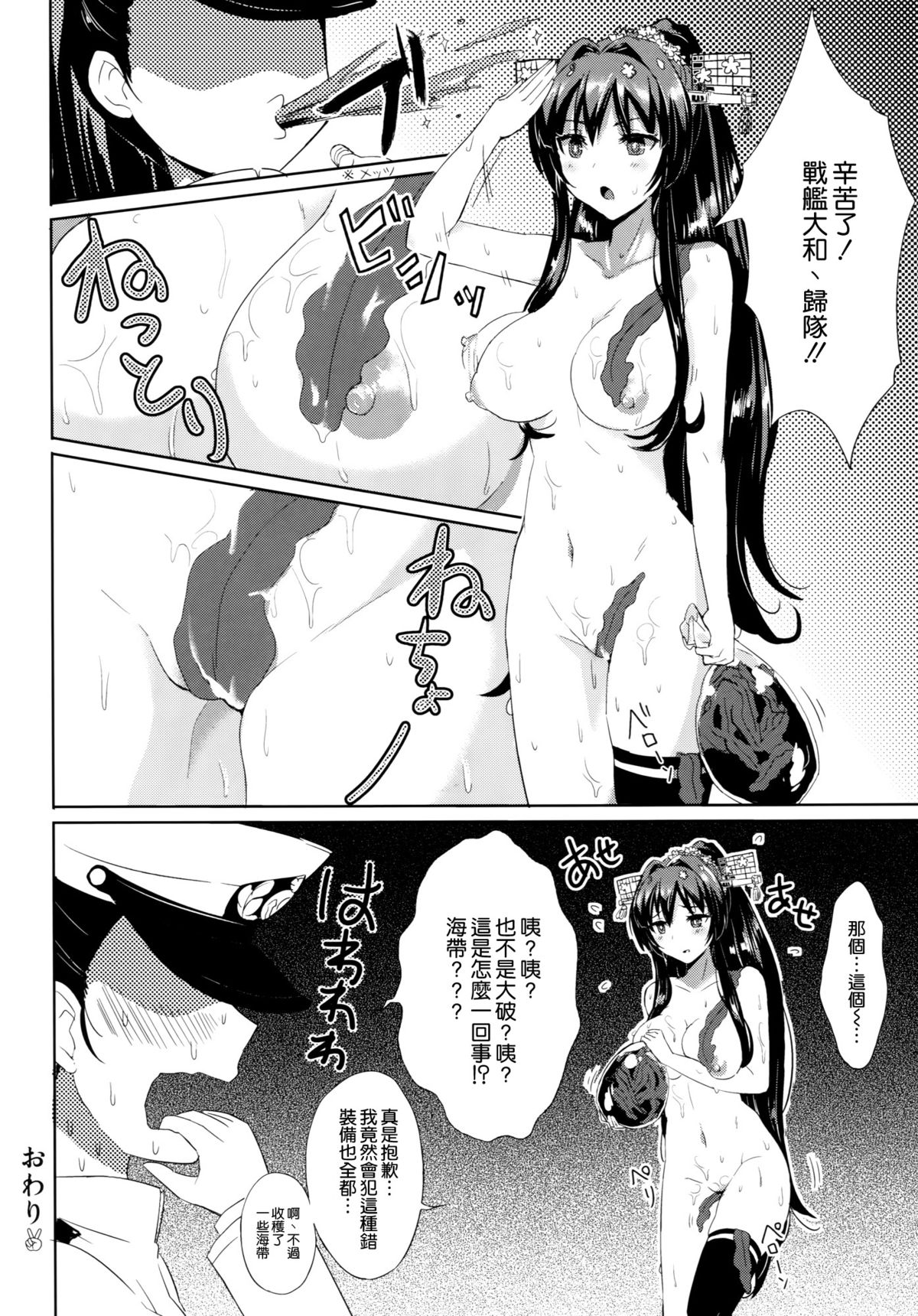 (C86) [macdoll (士嬢マコ(・c_・ ))] 昼さがりうららか (艦隊これくしょん -艦これ-) [中国翻訳]