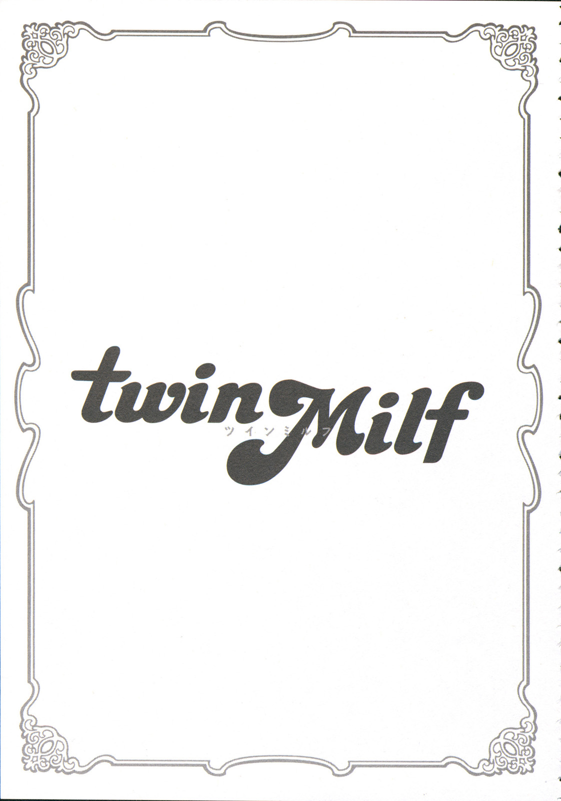 [辰波要徳] twin Milf 1 [英訳]