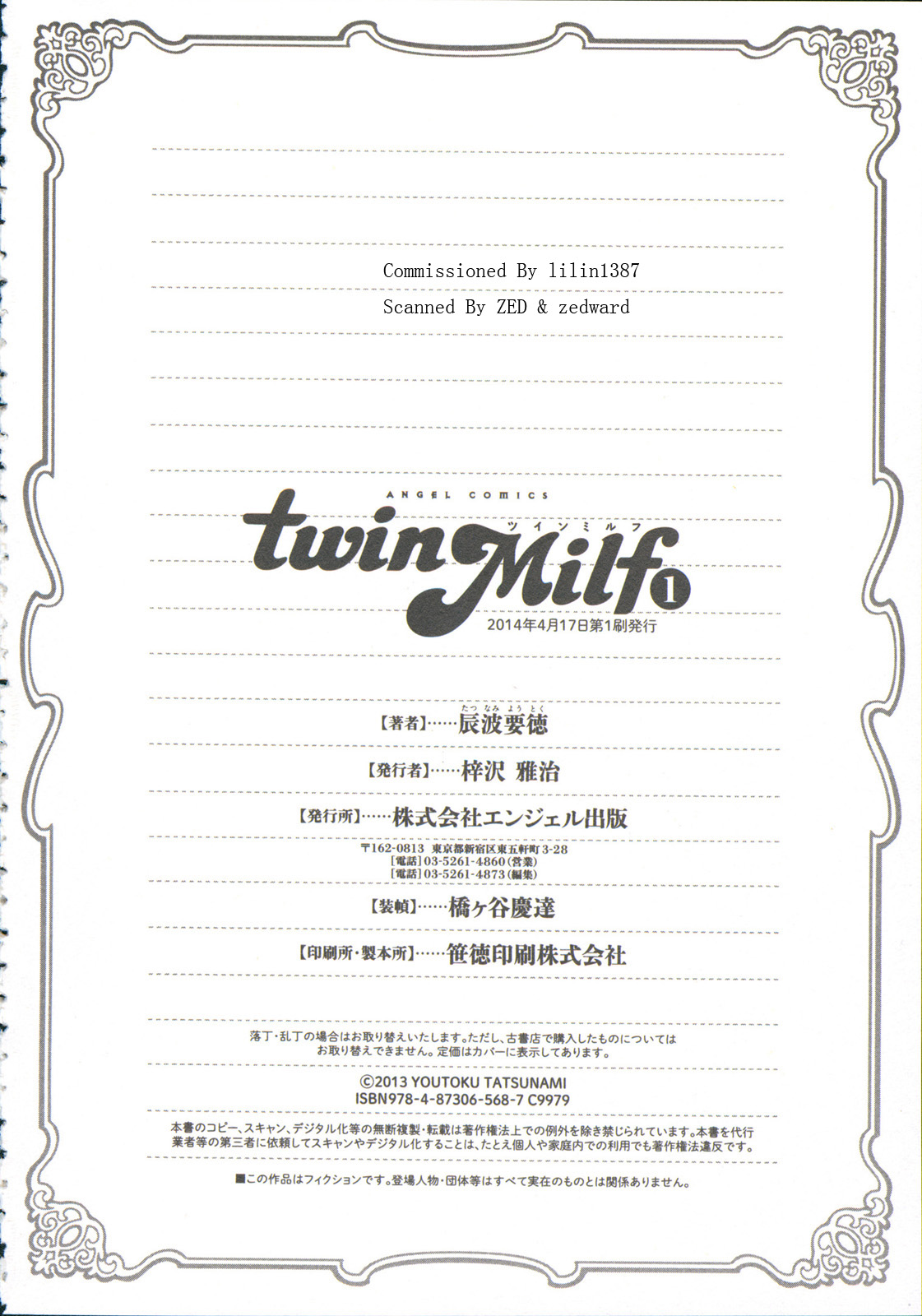 [辰波要徳] twin Milf 1 [英訳]