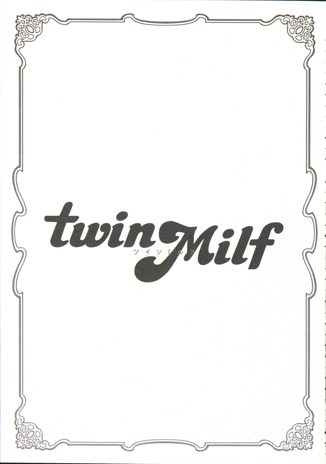 [辰波要徳] twin Milf 1 [英訳]