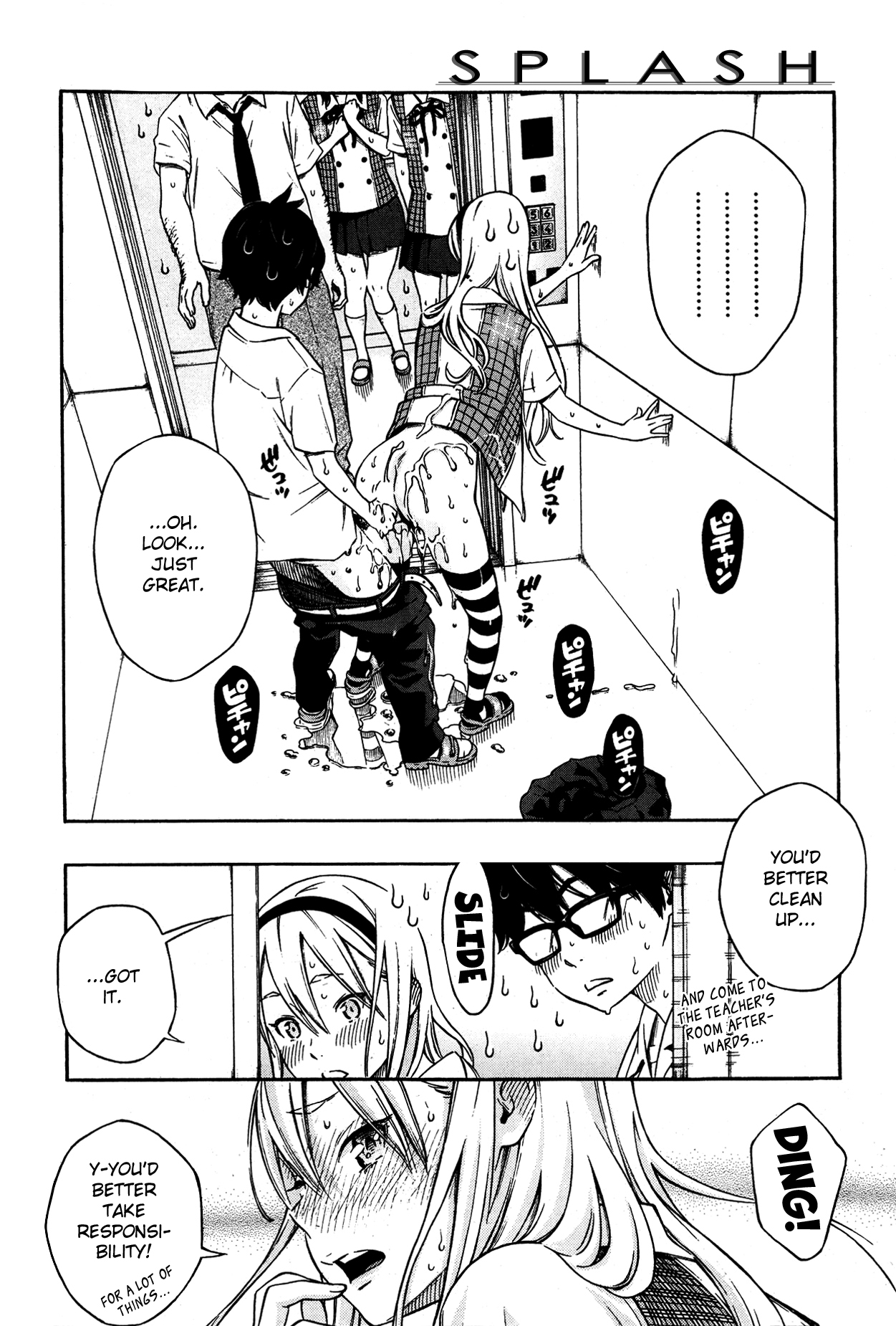 [キー]スプラッシュ[英語] {バットマン}