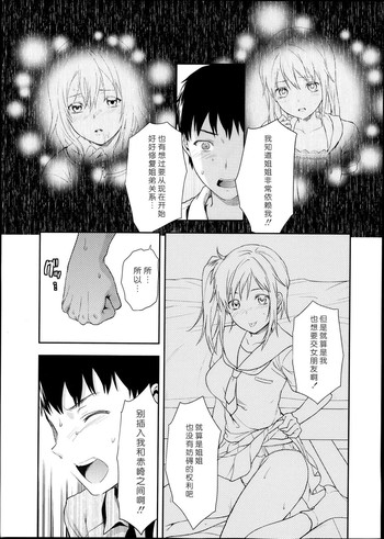 [柚木N'] 女子が家に来た! 後編 (COMIC 天魔 2013年10号) [中国翻訳]