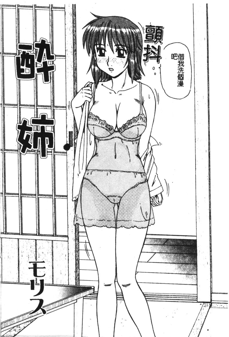 [アンソロジー] 姉弟恋歌 6 [中国翻訳]