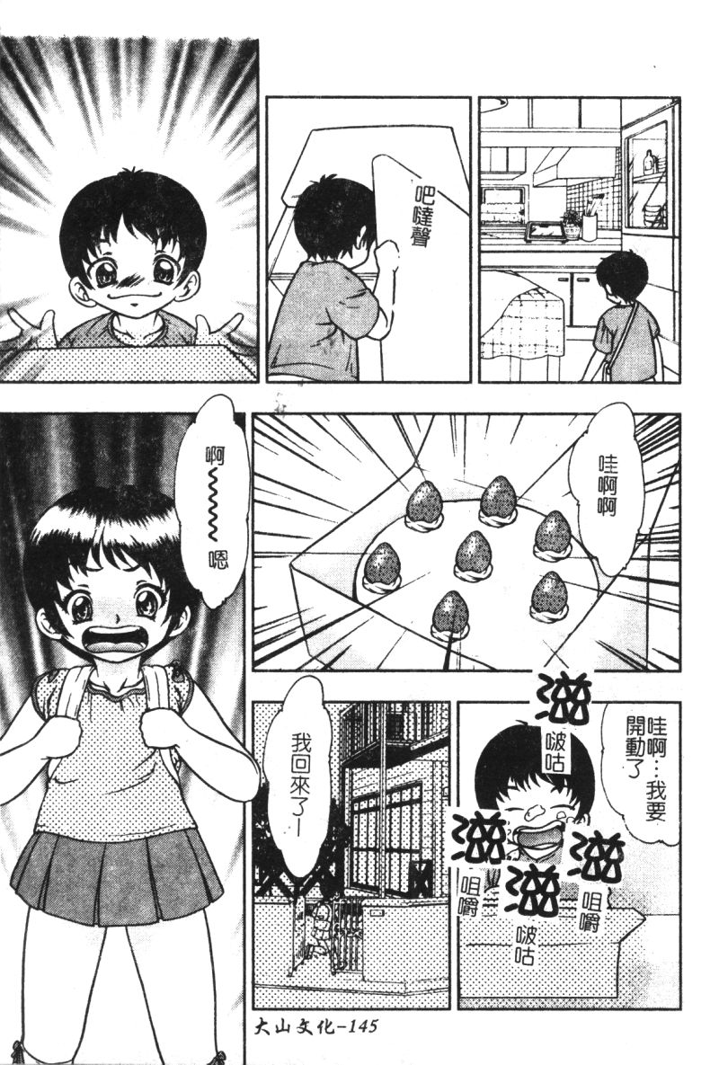 [アンソロジー] 姉弟恋歌 6 [中国翻訳]