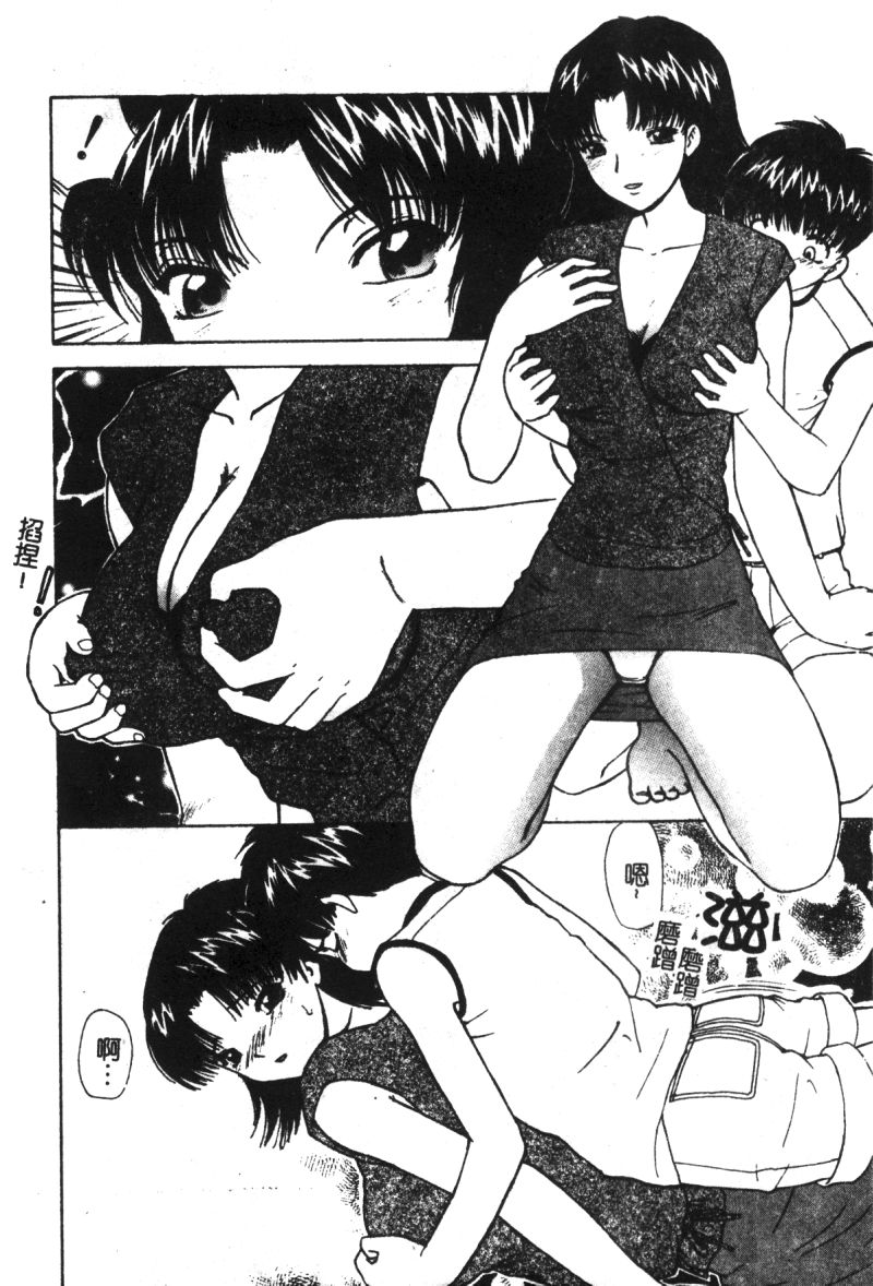 [アンソロジー] 姉弟恋歌 6 [中国翻訳]