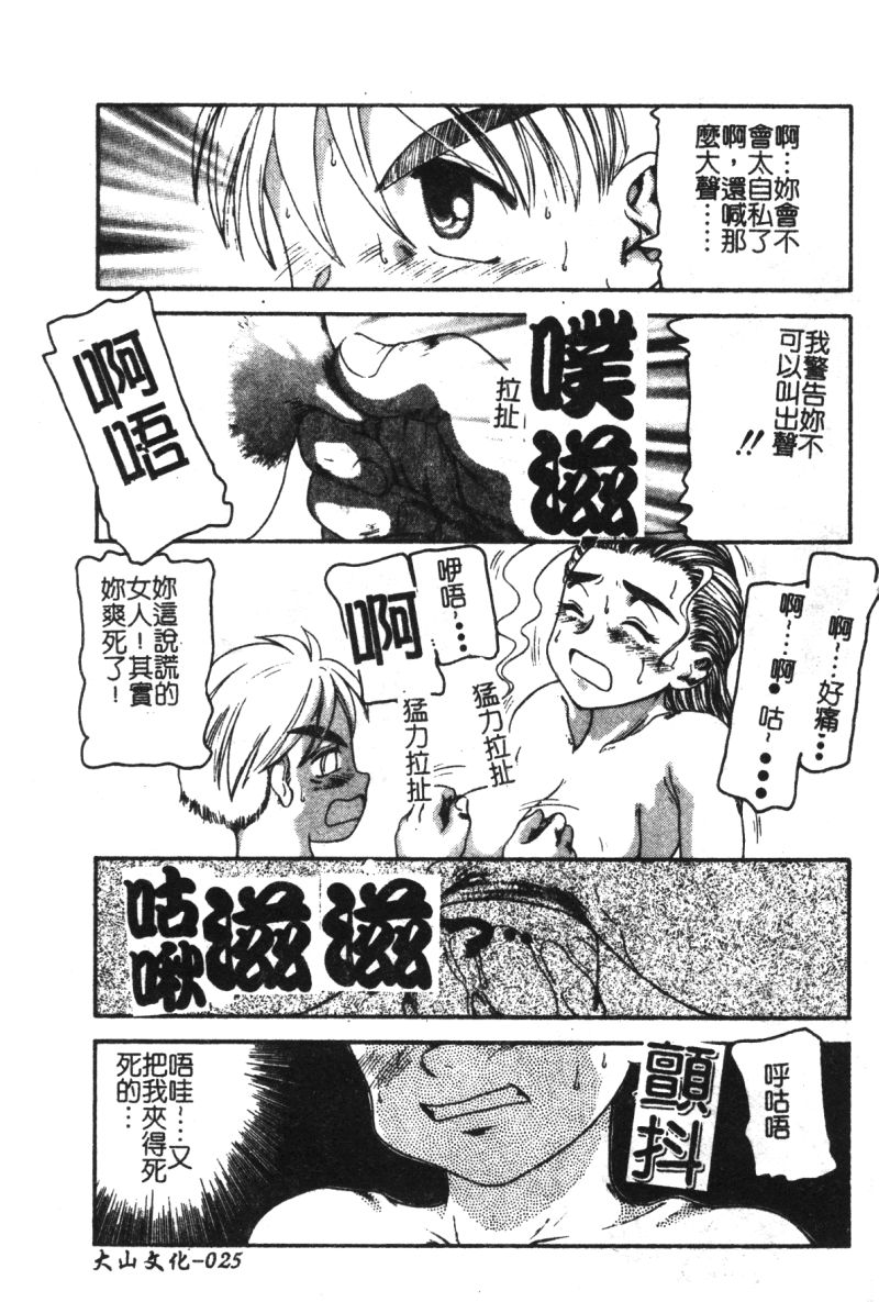 [アンソロジー] 姉弟恋歌 6 [中国翻訳]