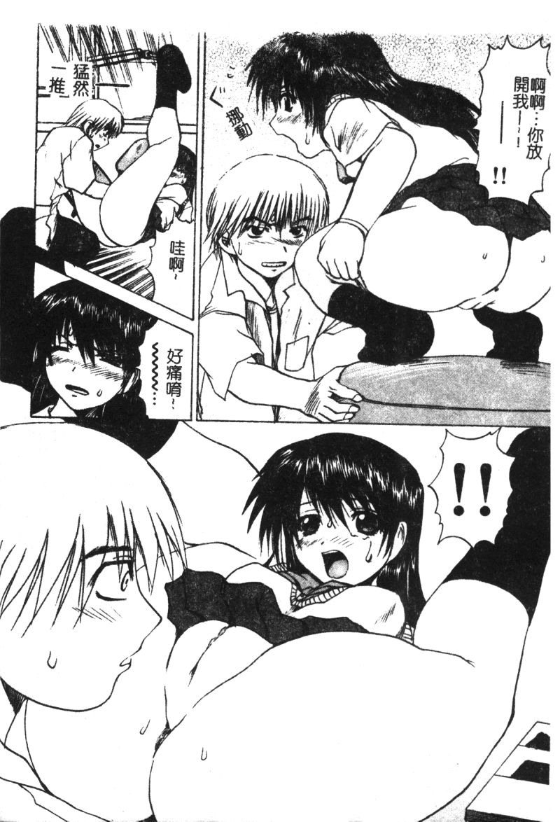 [アンソロジー] 姉弟恋歌 6 [中国翻訳]