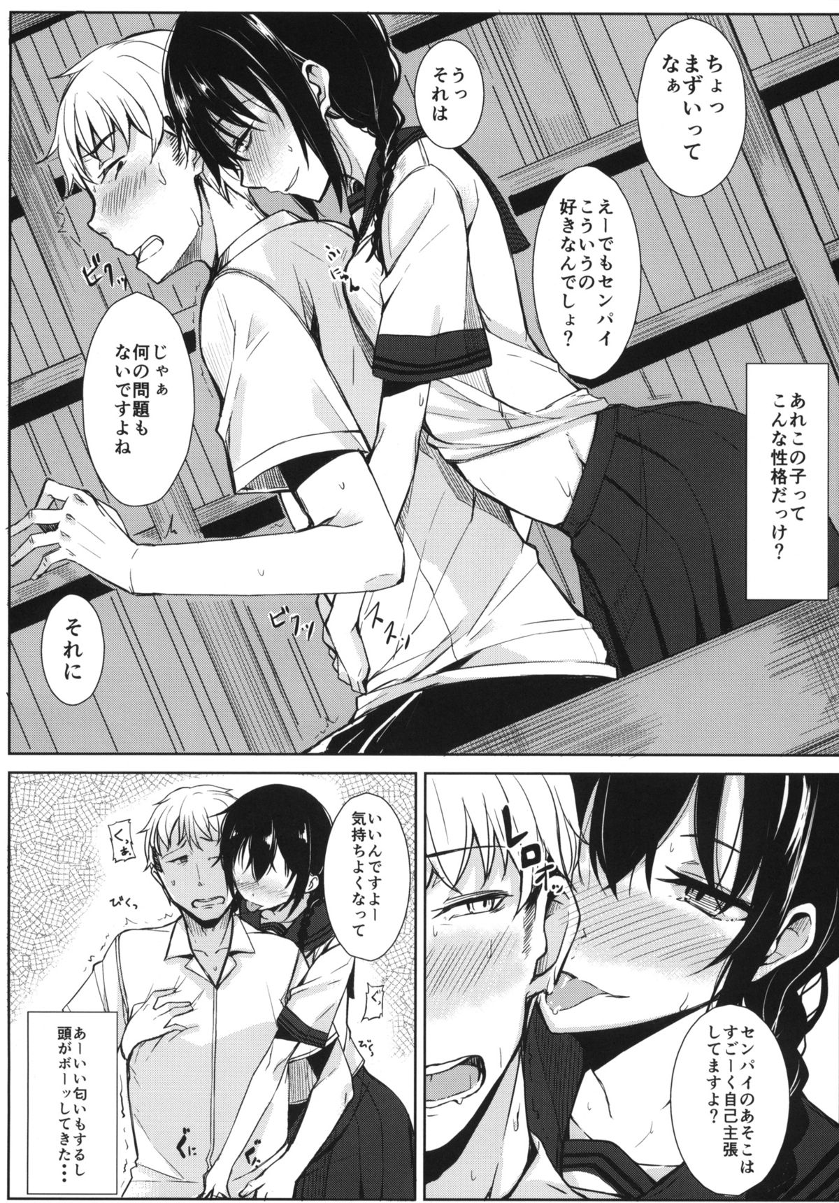 (C86) [ろぢうら。 (らげ)] 後輩ちゃんにエロいことされる本