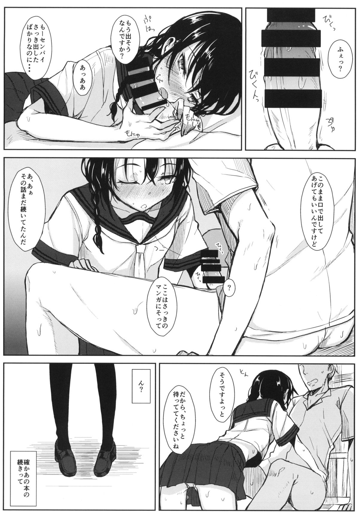 (C86) [ろぢうら。 (らげ)] 後輩ちゃんにエロいことされる本