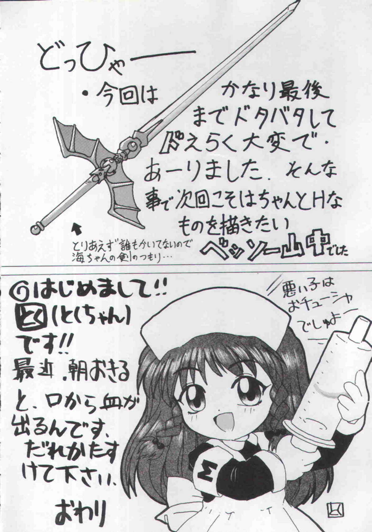 (Cレヴォ17) [縄のれん (よろず)] NN Magic Knight (魔法騎士レイアース)