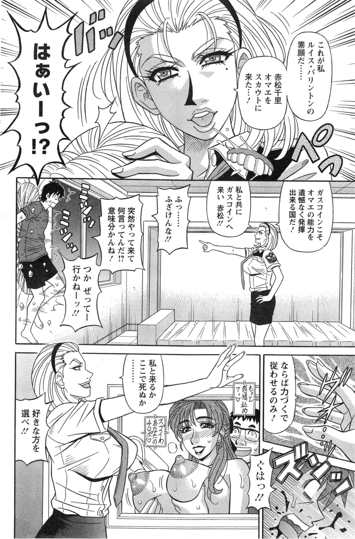 [尾崎晶] E・S・P！（イー・エス・ピー！） 第1-7話