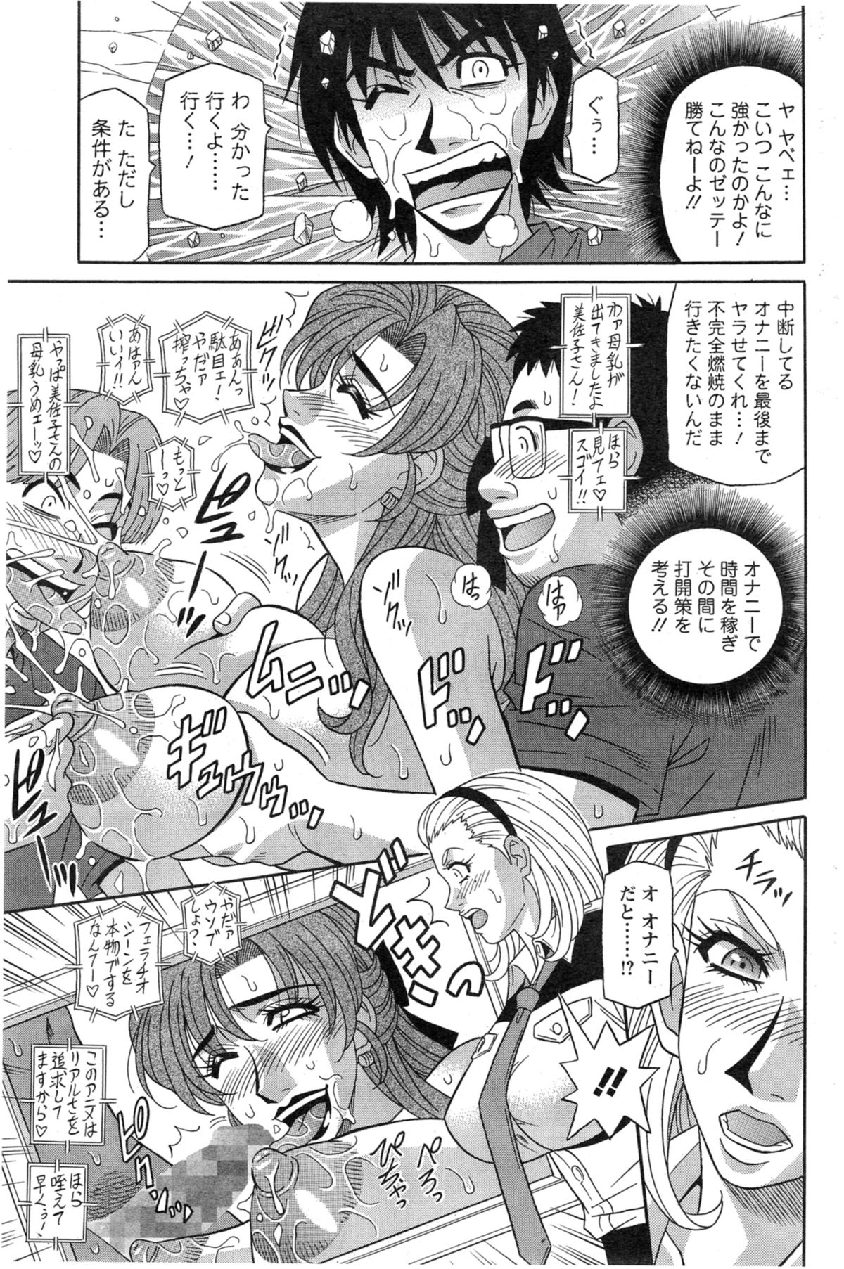 [尾崎晶] E・S・P！（イー・エス・ピー！） 第1-7話